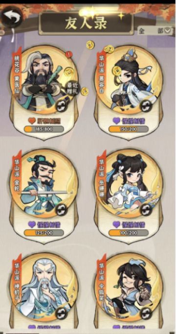 【行侠仗义五千年】金币获取最快方法