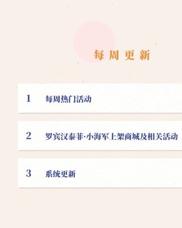 05.12更新公告丨更多精彩，快来一览具体内容吧！