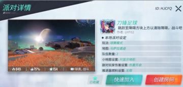 游戏设计师 | 战斗吧，机械角斗士！刀锋足球赛热血来袭！