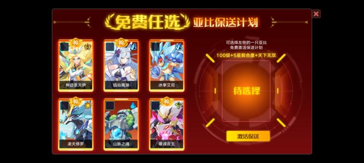 选哪个好啊截图