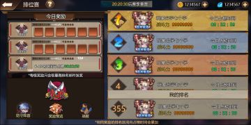 《忍者学园》全新玩法 PVP排位赛重磅开启