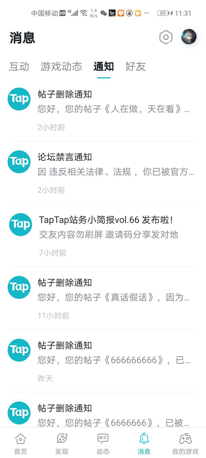 真牛截图