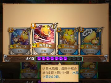 我叫TM英雄杀攻略之战斗小技巧