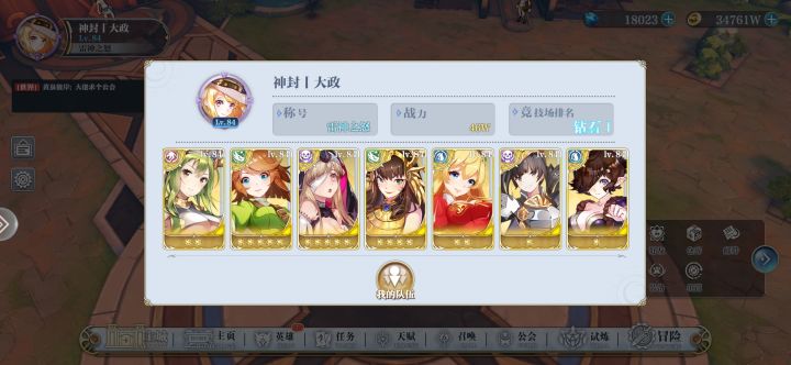 9区萌新求问。求大佬告诉我缺什么角色。。截图