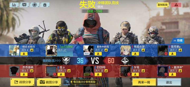 CODM的排位非常公平截图