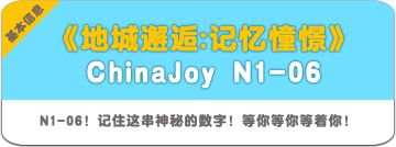 上神赫斯缇雅降临CJ！《地城邂逅:记忆憧憬》活动全攻略！