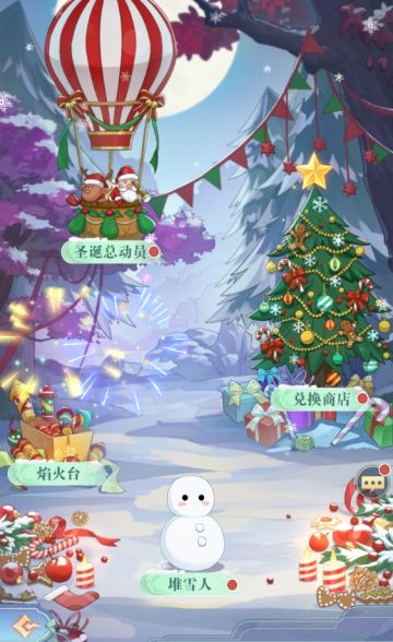 活动预告丨冬季限定活动上新，欢声笑语迎雪夜