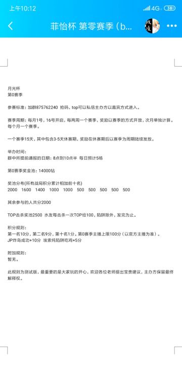 水友赛（有奖励）