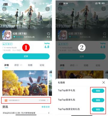 【福利合集】《幻塔》开服礼包码&有奖活动一览