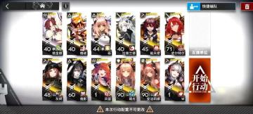 总结一下，一个群狙两个对空狙，一个远位一个奶盾3-4个快速复活，没有能天使的可以用灰烬代替，没有ash的可以用能天使代替(开玩笑最上面补个群狙即可)