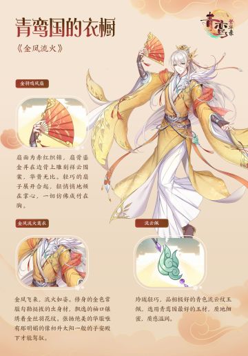 青鸾今天的潮流——子安篇