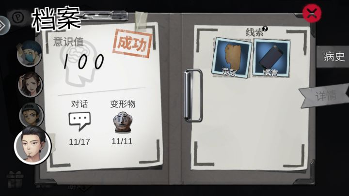 过关打卡截图