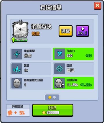 《随机点数大师》1月5日版本更新公告