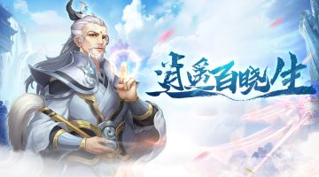 【逍遥百晓生】怎么样才能得到一只帅帅的机关兽？