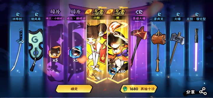 感谢运动会大佬送的结神符截图