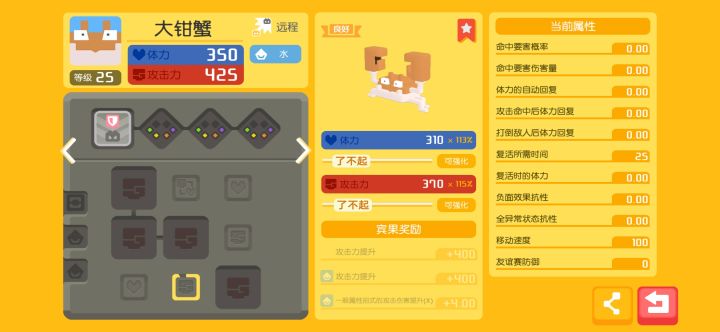 两大闸蟹用哪个。。截图