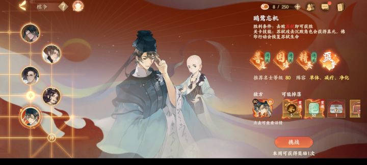 有人通关了棋争最后一关了吗截图