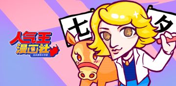 各位社长大人都有人陪你过七夕了么（疯狂试探！）