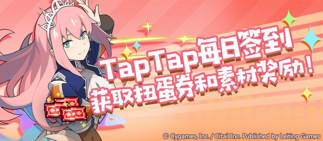 【福利通知】TapTap游戏节开幕！每日签到得礼包码截图