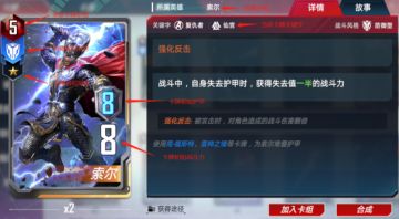 漫威对决傻刮式入门教学教你轻松上王者（二）卡牌篇