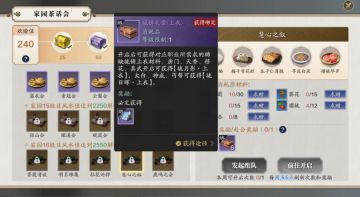 从零开始玩天刀手游 第12期 0氪玩家如何开金色茶话会