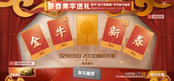 换字的来一个截图
