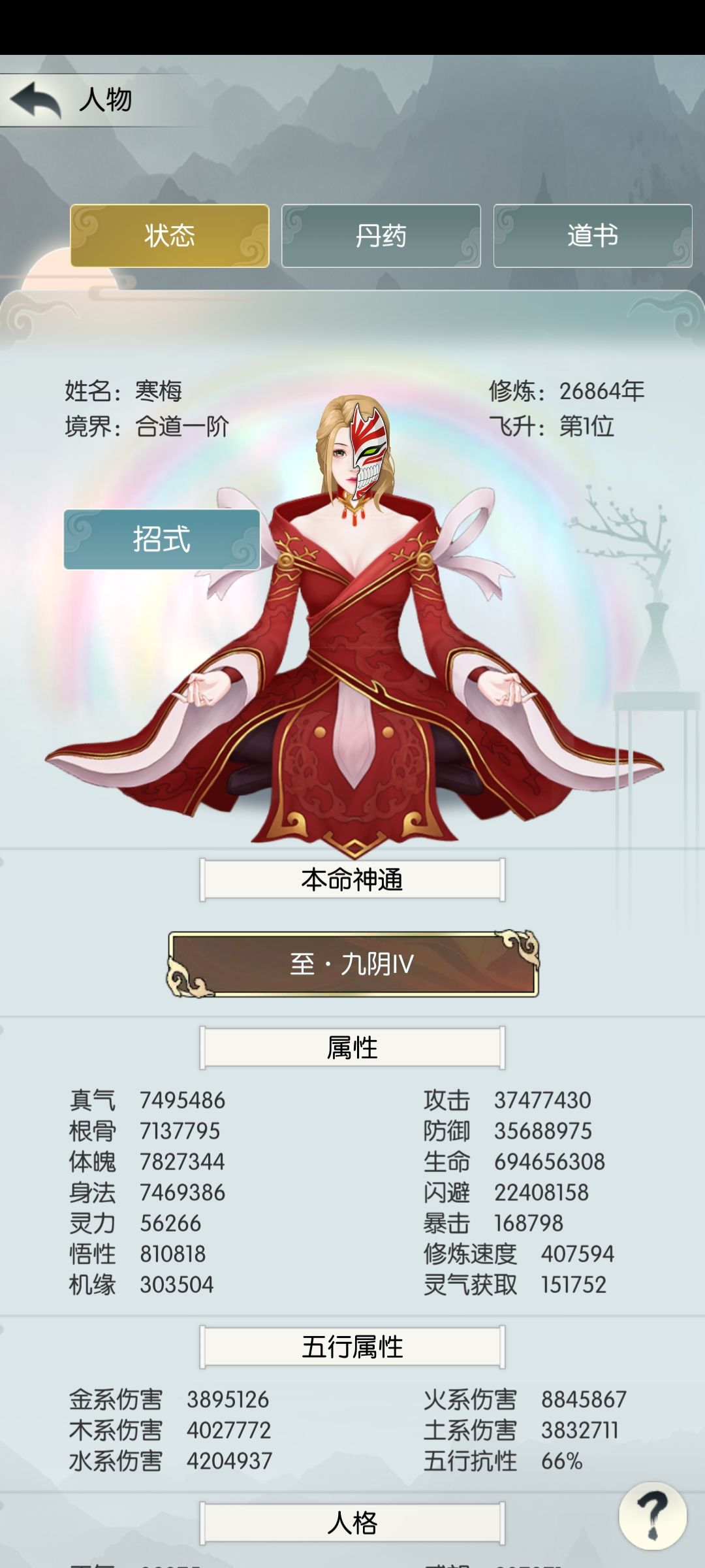 万剑通关纪念~(属性、招式分享)截图