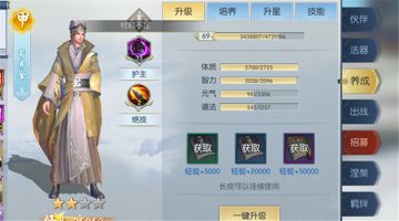 【图文攻略】甲级苟寒食升星能带来什么好处？这些你必看！