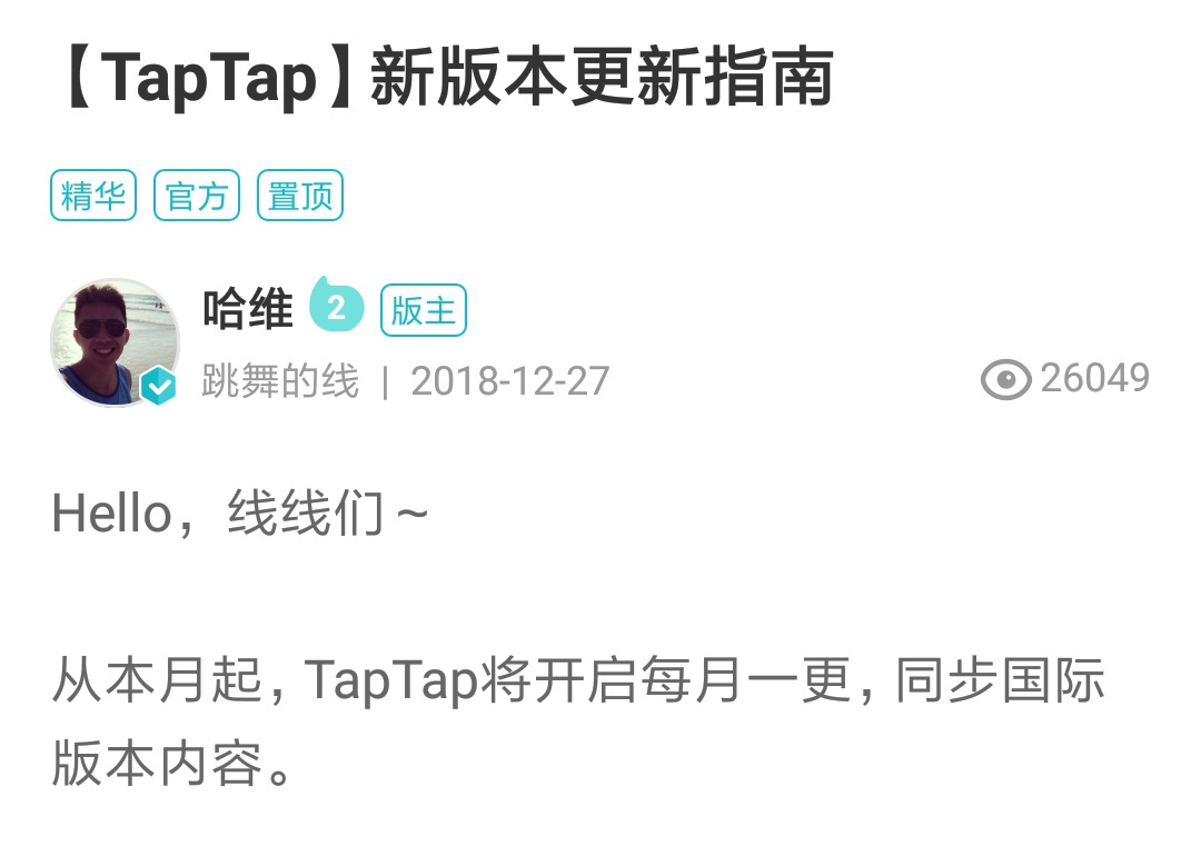 TapTap
