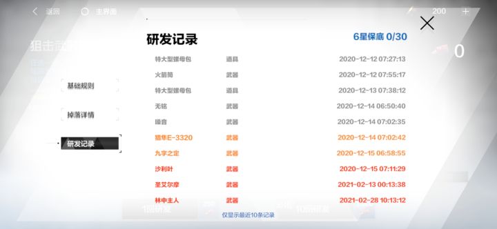 陷入沉思截图