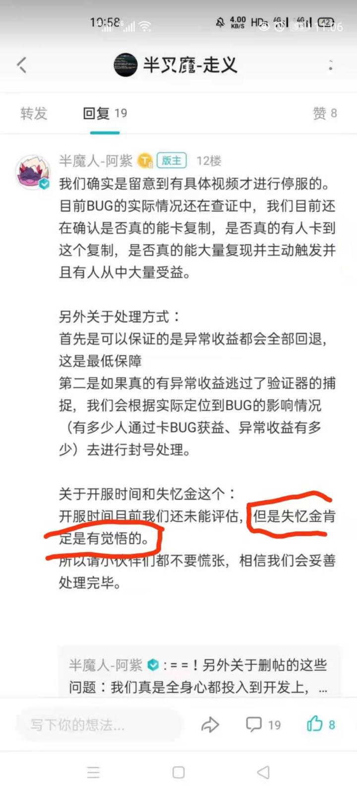 失忆金!大家进来看看截图