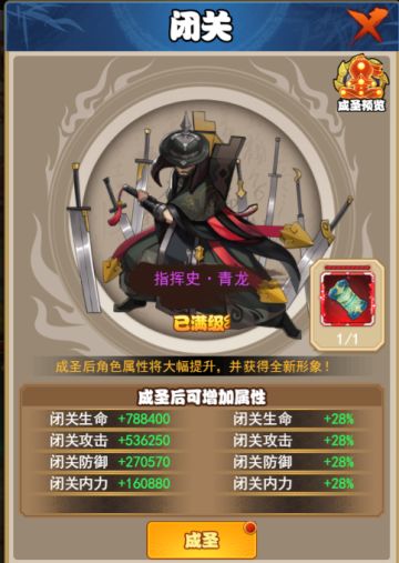 《大明侠客令》-——变强之路！！