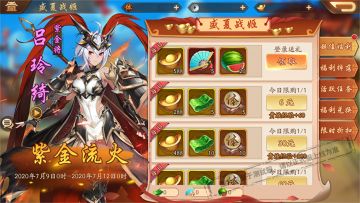 活动公告 | 天之娇女！全新紫金武将明日首发！