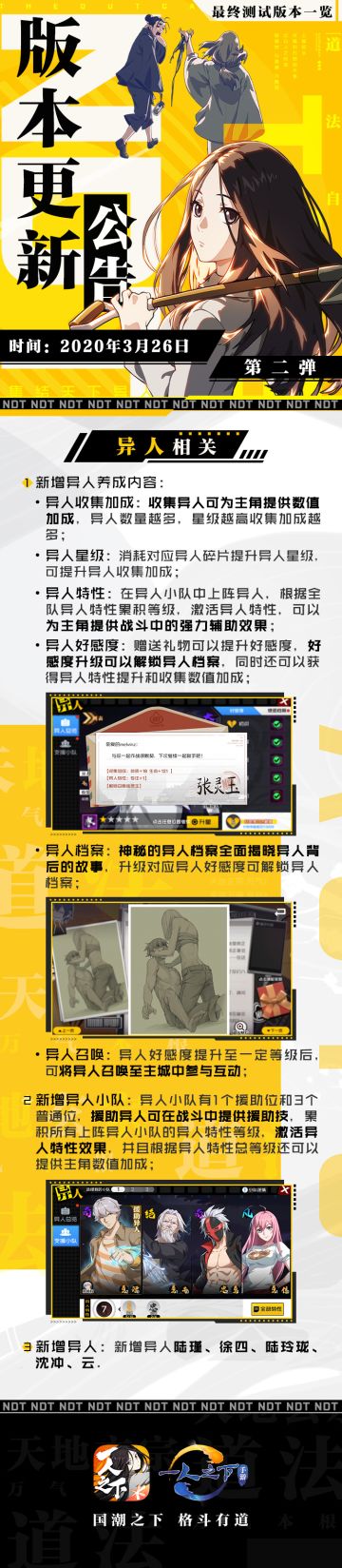 爆料第②弹！听说最终测试可以和宝儿姐……