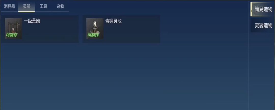 妄想山海营地多久消失截图