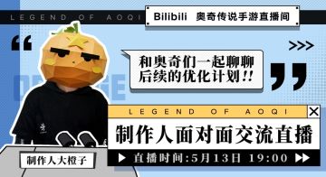 【直播开启】大橙子直面会开始了~