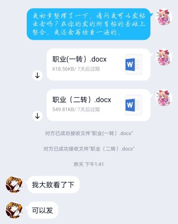 主职业（一转）