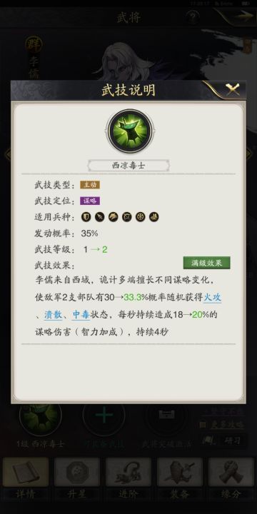 群谋骑（平民玩家福音）