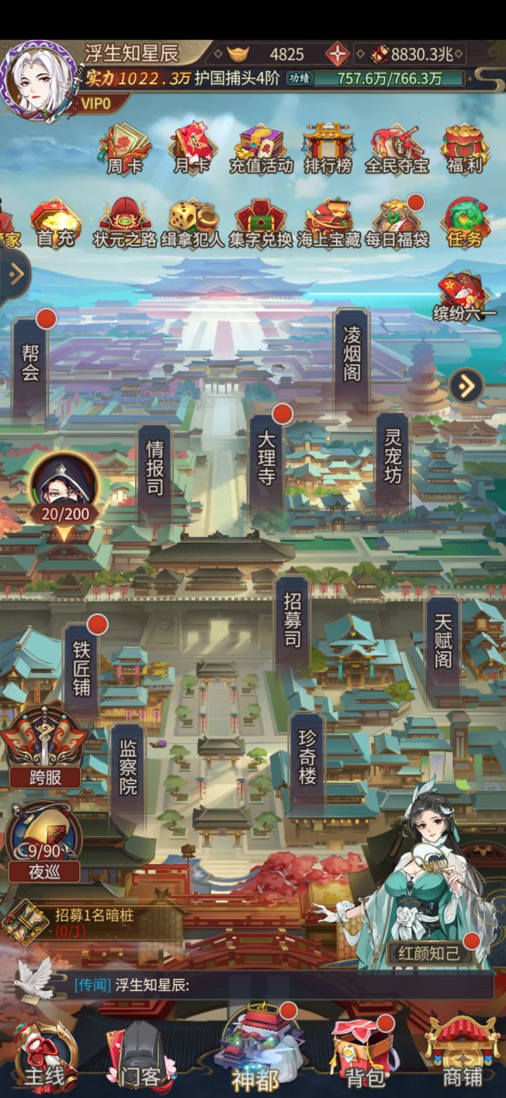 180天打卡撤游截图