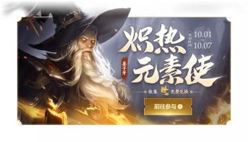 乐享小长假，永久皮肤等你拿