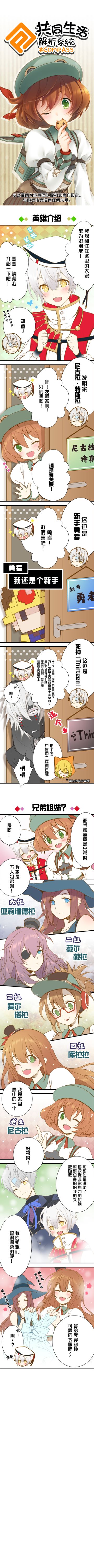 【漫画解析库】#COMPASS共同生活解析系统 - 第四十六期