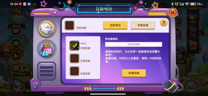 TapTap，找伙伴一起任务，稳定在线，高效完成，伙伴们来来来邀请码1S11N1G0R[图片]截图