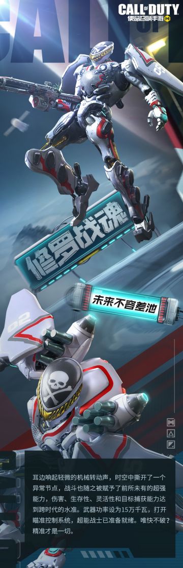 【新品来袭】你的未来由我终结，传说级超能战士定义时代
