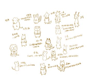 《我要当村长》部分角色和设施的手稿分享