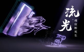 呵！两幅面孔的流光了不起啊！（已开奖）