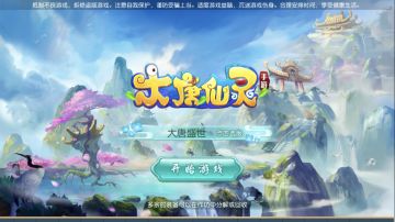 《大唐仙灵》游戏测评：大唐盛世的奇遇探险