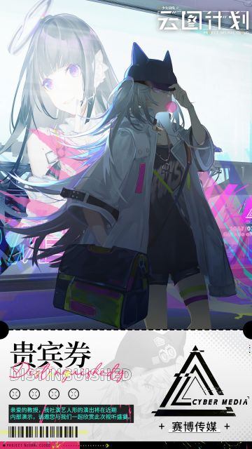 【周边活动】教授，您有一封来自未知企业的邀请函！