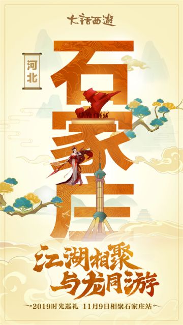 探寻北方粮仓石家庄 时光巡礼第六站报名开启！