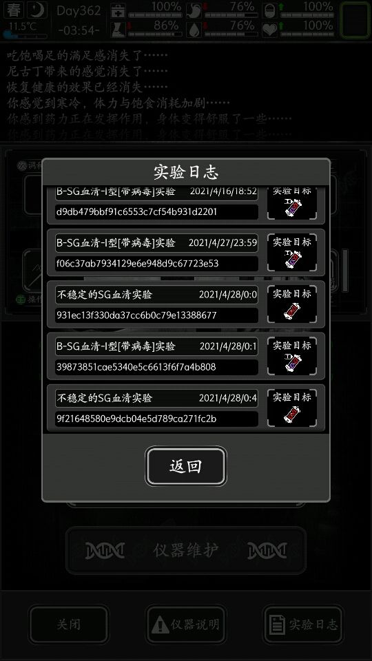 求助截图