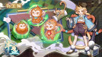 【半盏资讯速递】器灵图鉴：会写字的小猴~